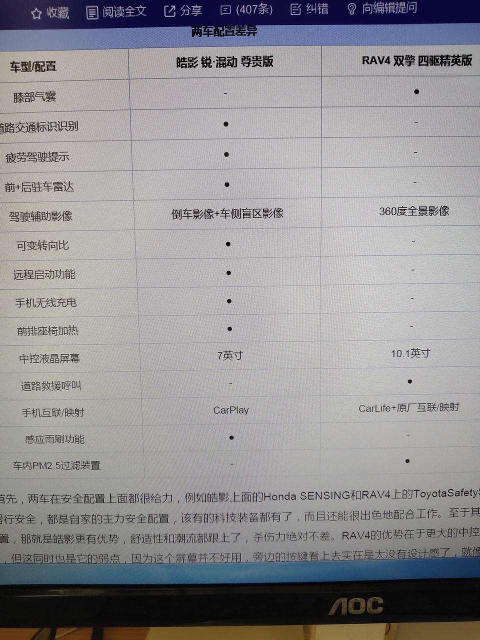 皓影-混动尊贵这无线充电配置是有还是没有啊，居然有人测评对比的有4s店也没有尊贵的实车看看