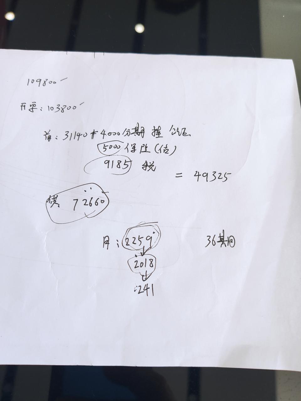 兄弟们，麻烦问下宋pro豪华版销售给的报价，优惠6000，开票价格103800，首付百分之三十，分期36，手续费+挂牌+公证费4000，保险预估5000，购置税9185，月供2259，这个价格怎么样，来自萌新小白，求告知，坐标西安