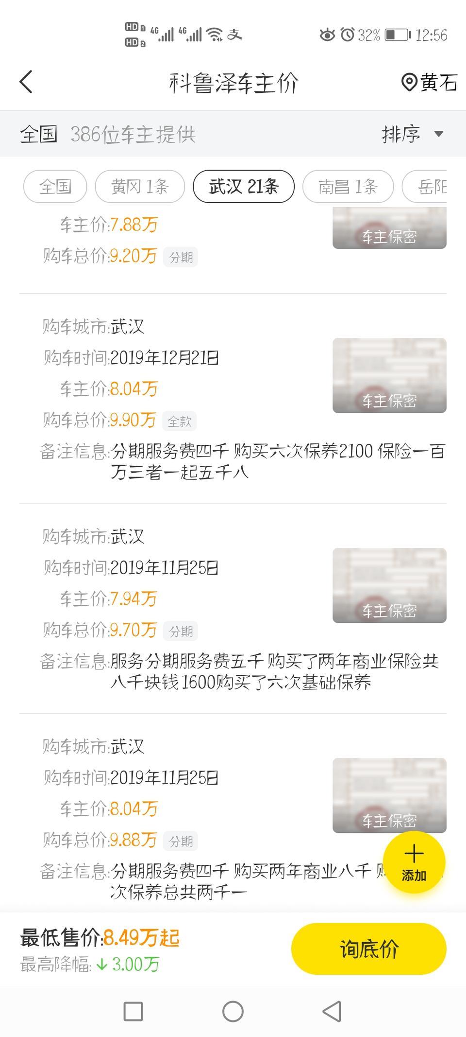 科鲁泽-我就想问问，分期这款车330T畅快版都要11万吗，这跟懂车帝上面的价格隔了近两万啊