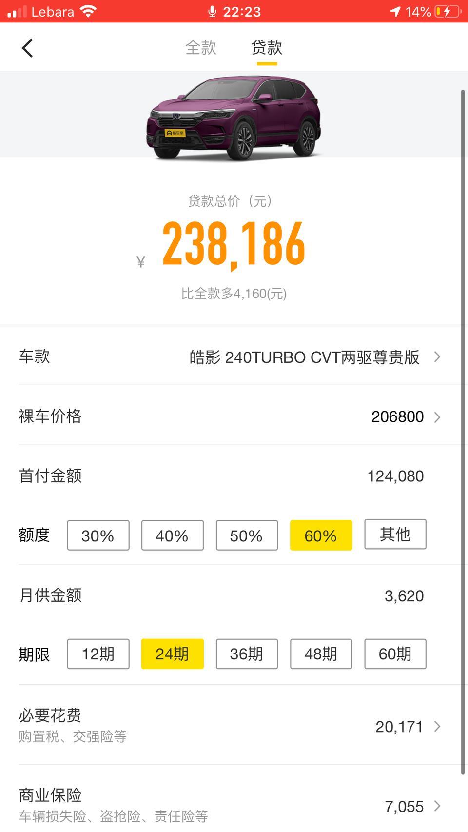 福建福清地区有人买皓影吗 一起组团看看