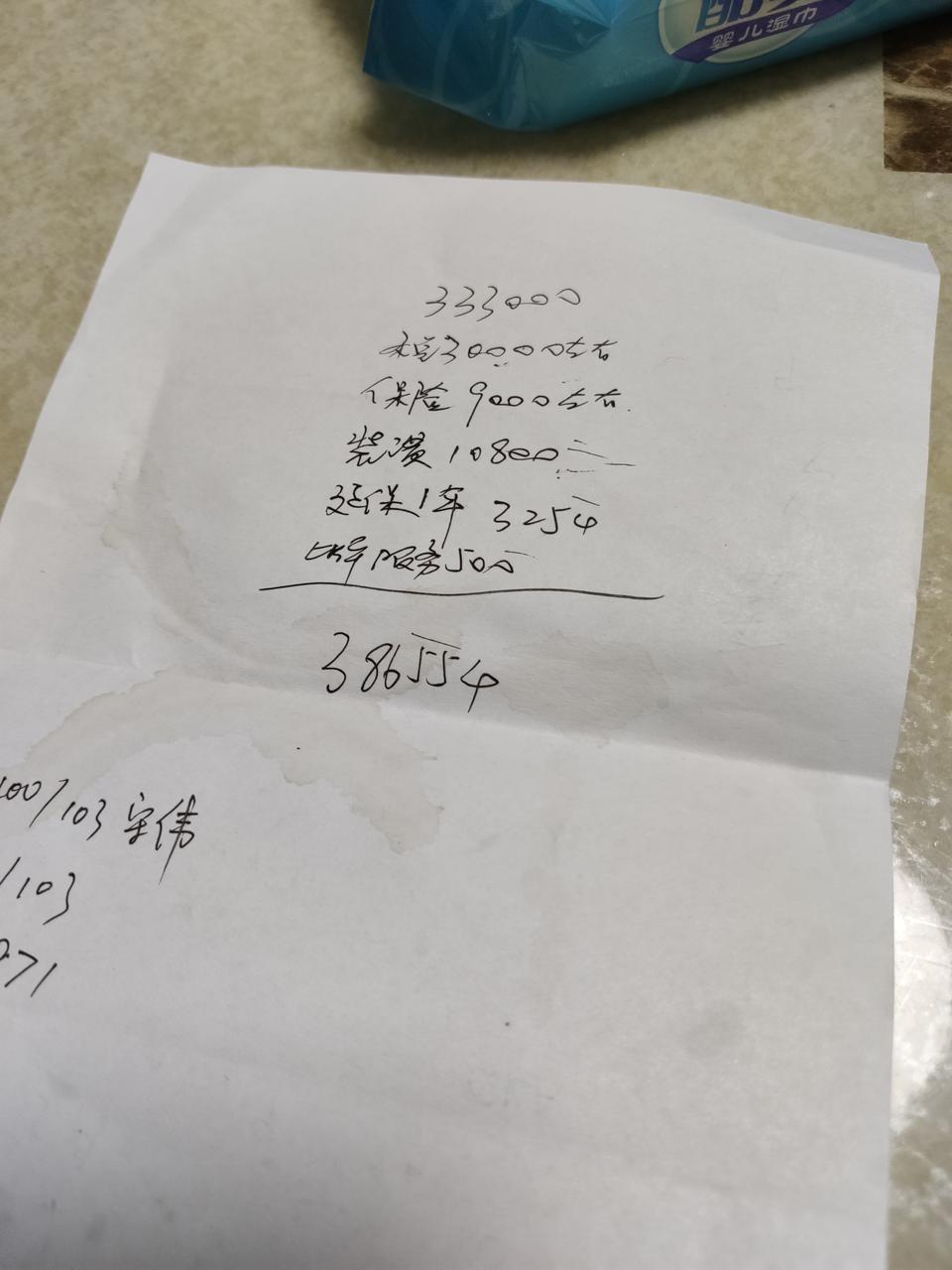 奥迪q5l-位于浙江杭州奥迪4s店的报价。落地38万6千，具体详细在图片里。大家帮忙看一下，哪些项目还能再砍一砍价格？