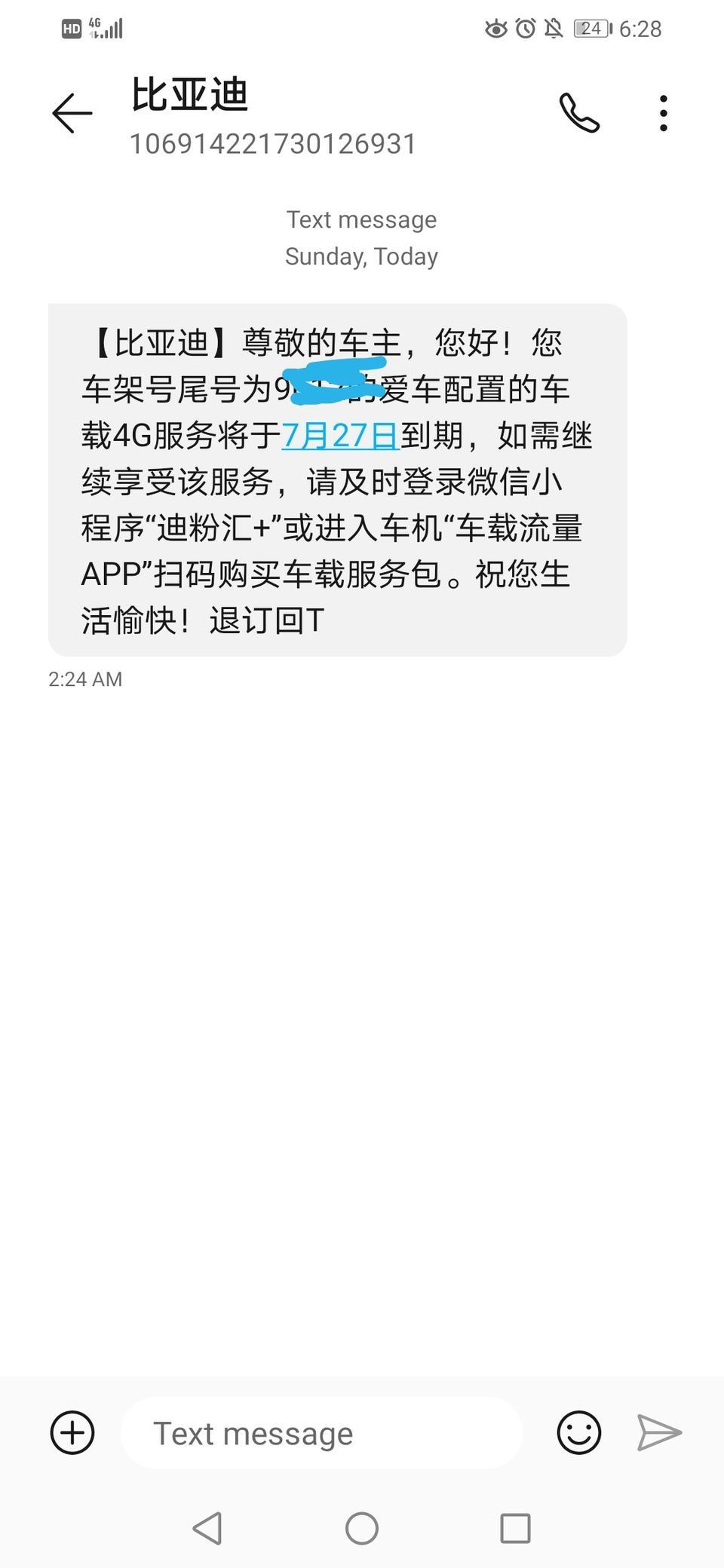 宋pro-这流量还没有满一年就不能用啦！唉～