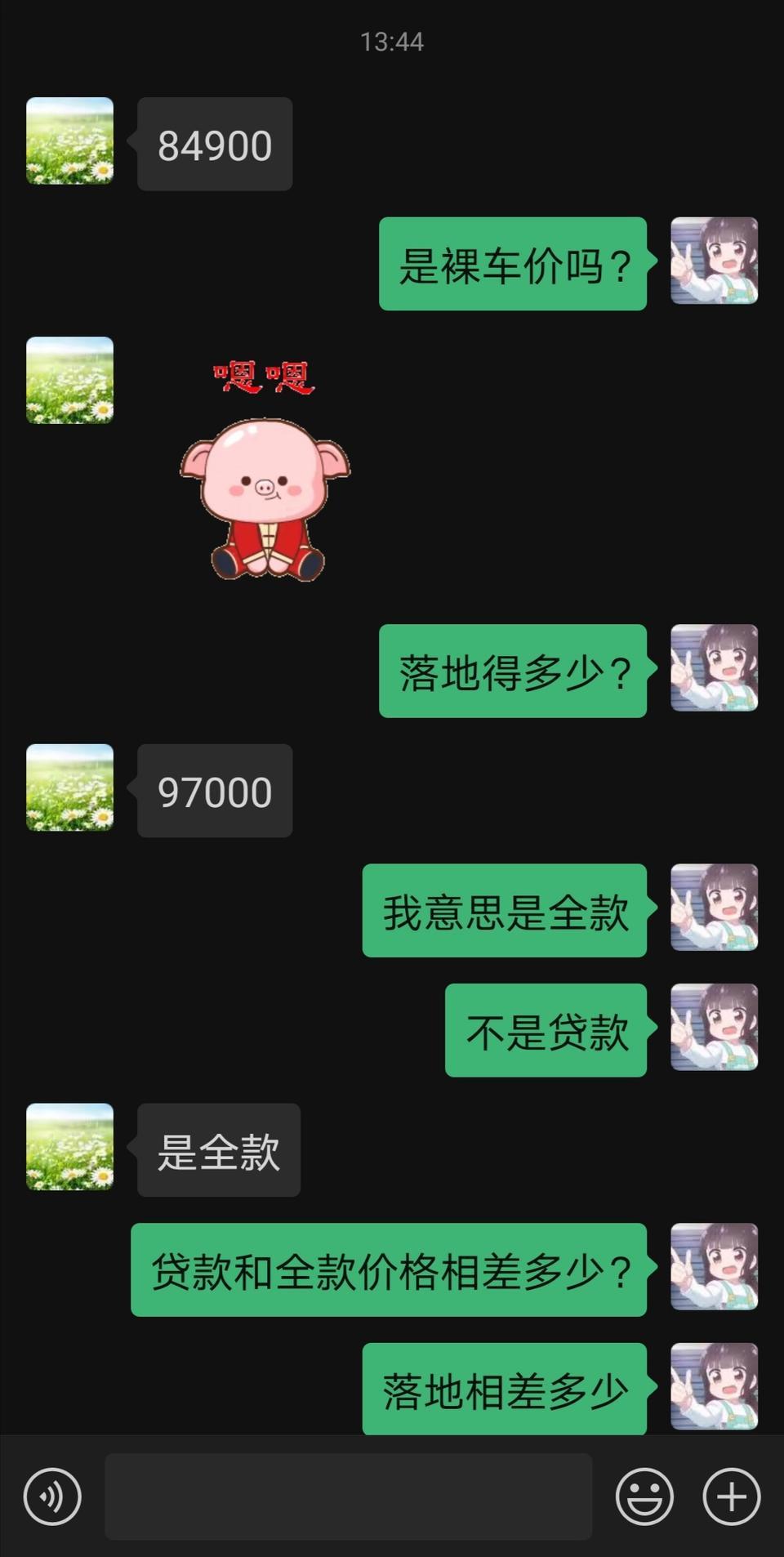 英朗-19款18T旗舰版顶配全款落地97000，这个价格合适吗？汽贸城价格不是4S的，刚刚跟我说落地97000，还有一个问题，都说三缸抖动，这个问题严重吗，以前没买过车
