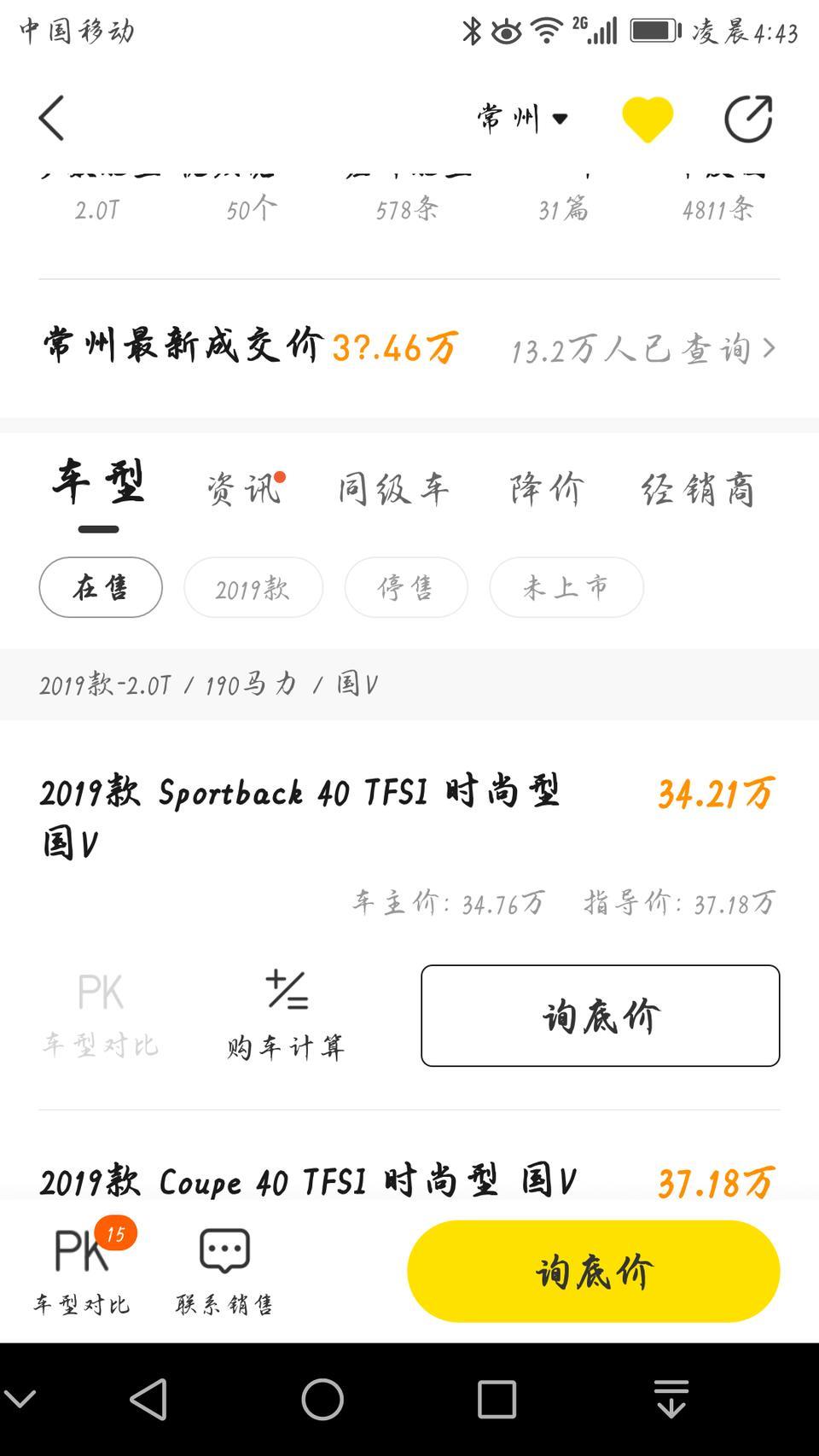 奥迪a5-这款奥迪落下来要多少