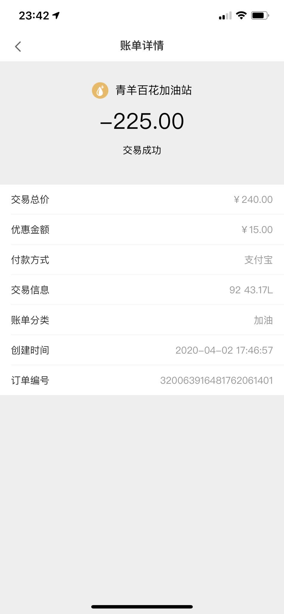 奔驰c级-想问下各位大神，今天去中石油加油。工作人员错把92当95加了，加了大概40升。百度上说偶尔一次没问题，想问下是油表用一半去补95还是把这箱油开完再加95，谢谢了?