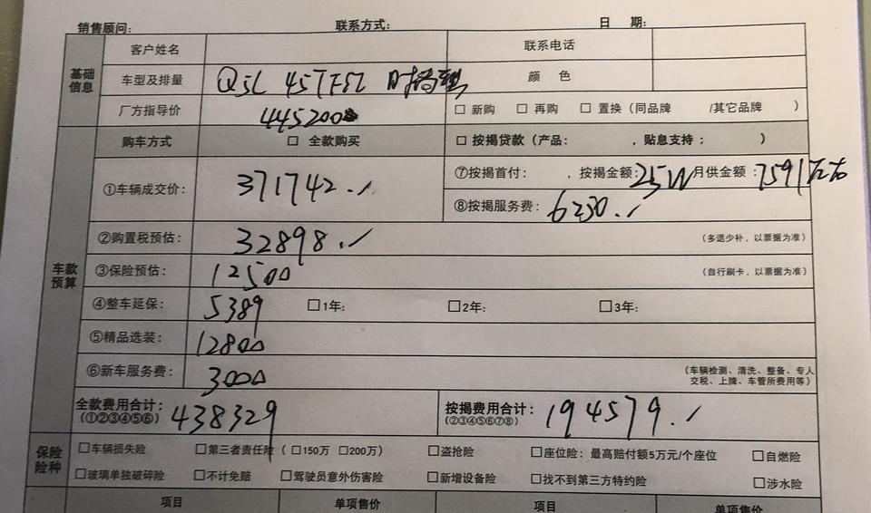 奥迪q5l-兄弟们你们提车有金融服务费跟交车费吗?这个价格我还能砍多少，过几天准备去4s店订车