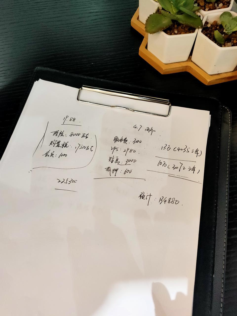 领克03-准备提03+去了4S店，销售做了个预算，大家看看这个还有没有的谈了。