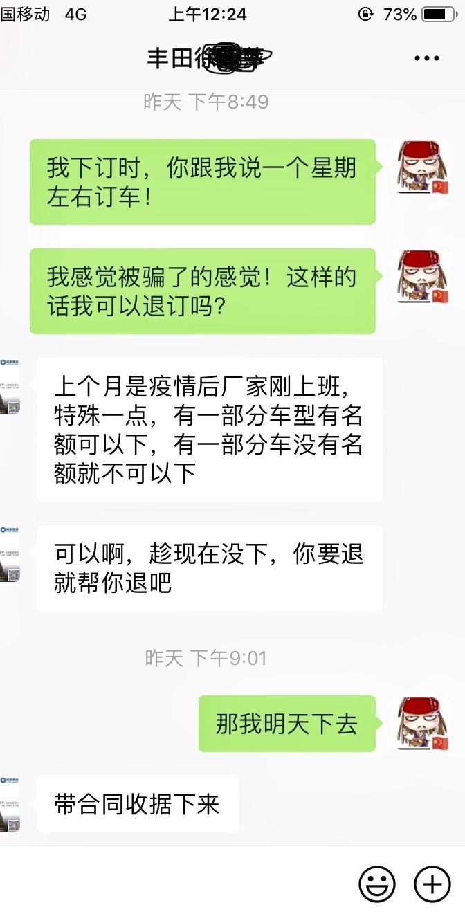 rav4荣放-3月20号订了一台rav4！告知一个星期左右报订单！今天都还没订！要到4月14日？销售说商家不上班！系统报不了！！！销售混业绩还是厂家真的不上班？真想投诉她！！来个投诉电话！