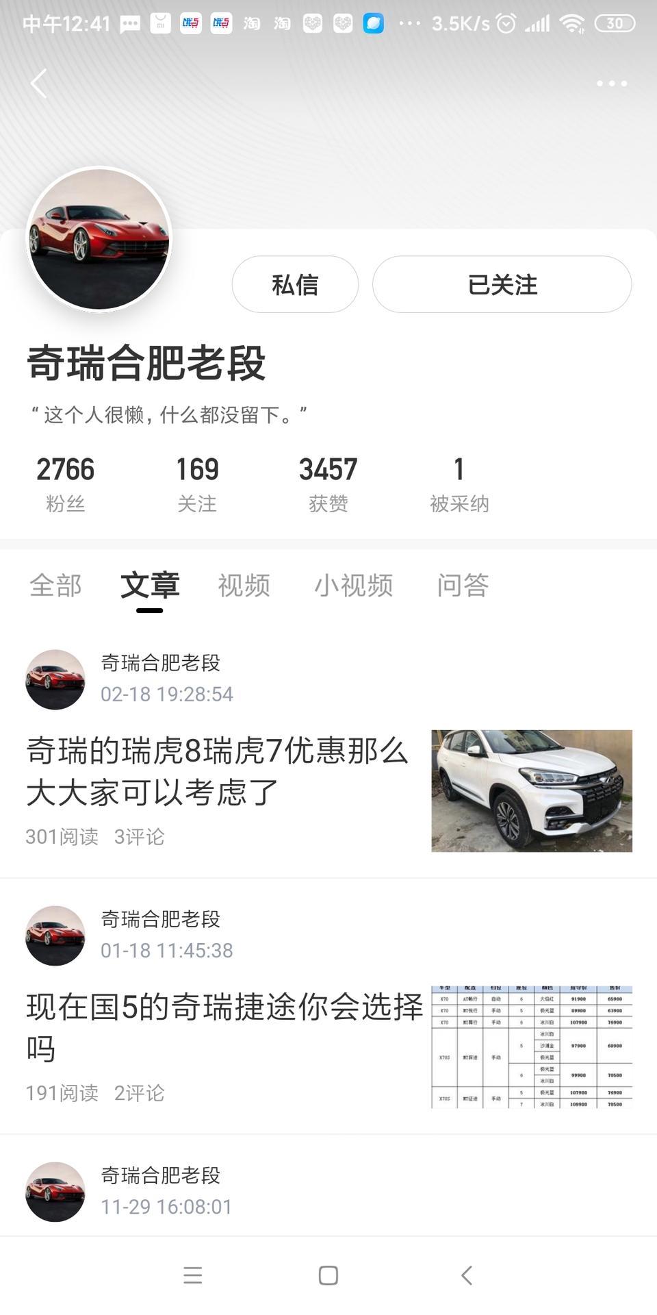 瑞虎8-请问各位车友，有在奇端合肥老段，买过车的吗，靠谱吗，价格优惠吗