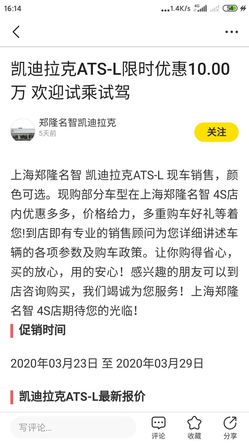 凯迪拉克ats-l-这都是有车的么？