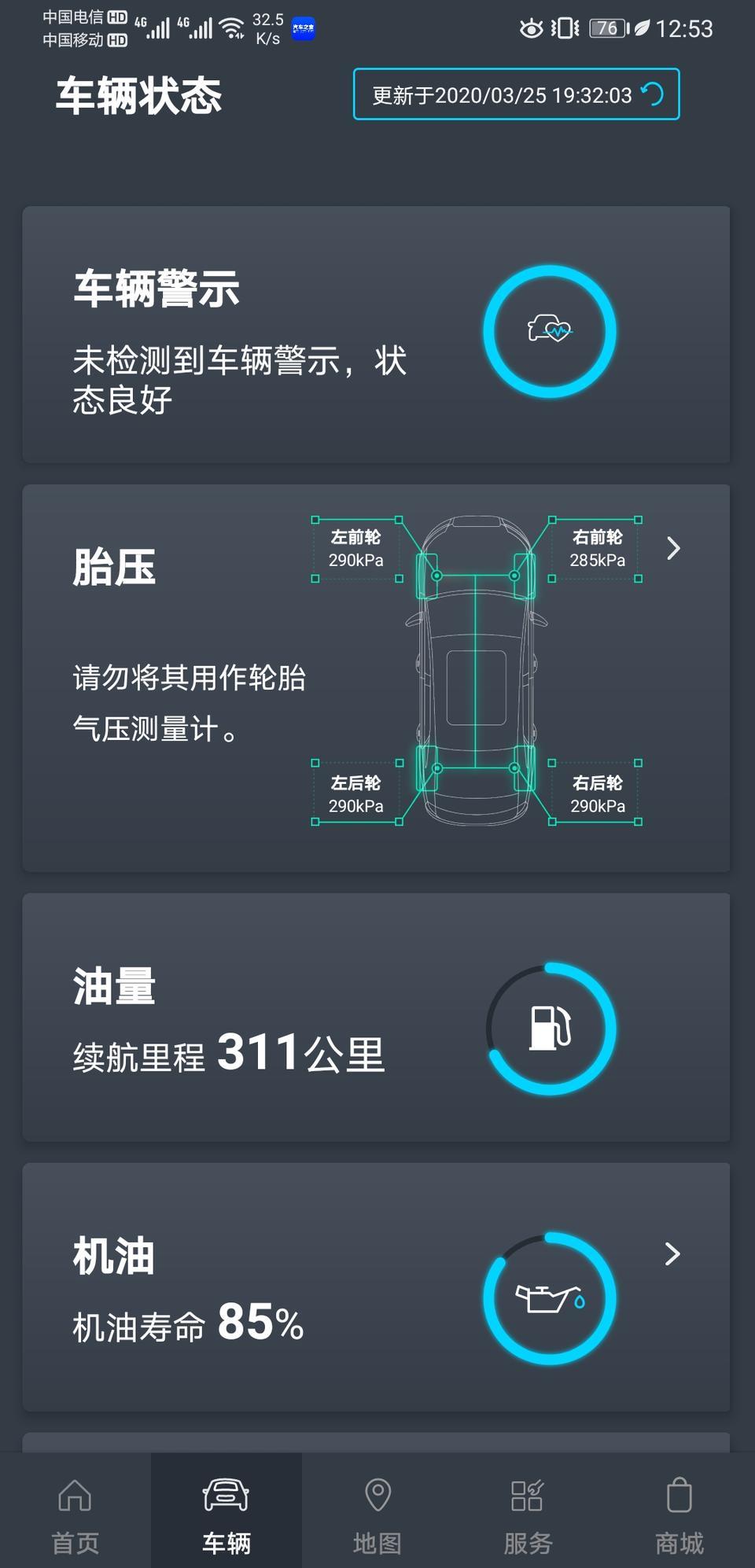 锐际-这个胎压是否过高？