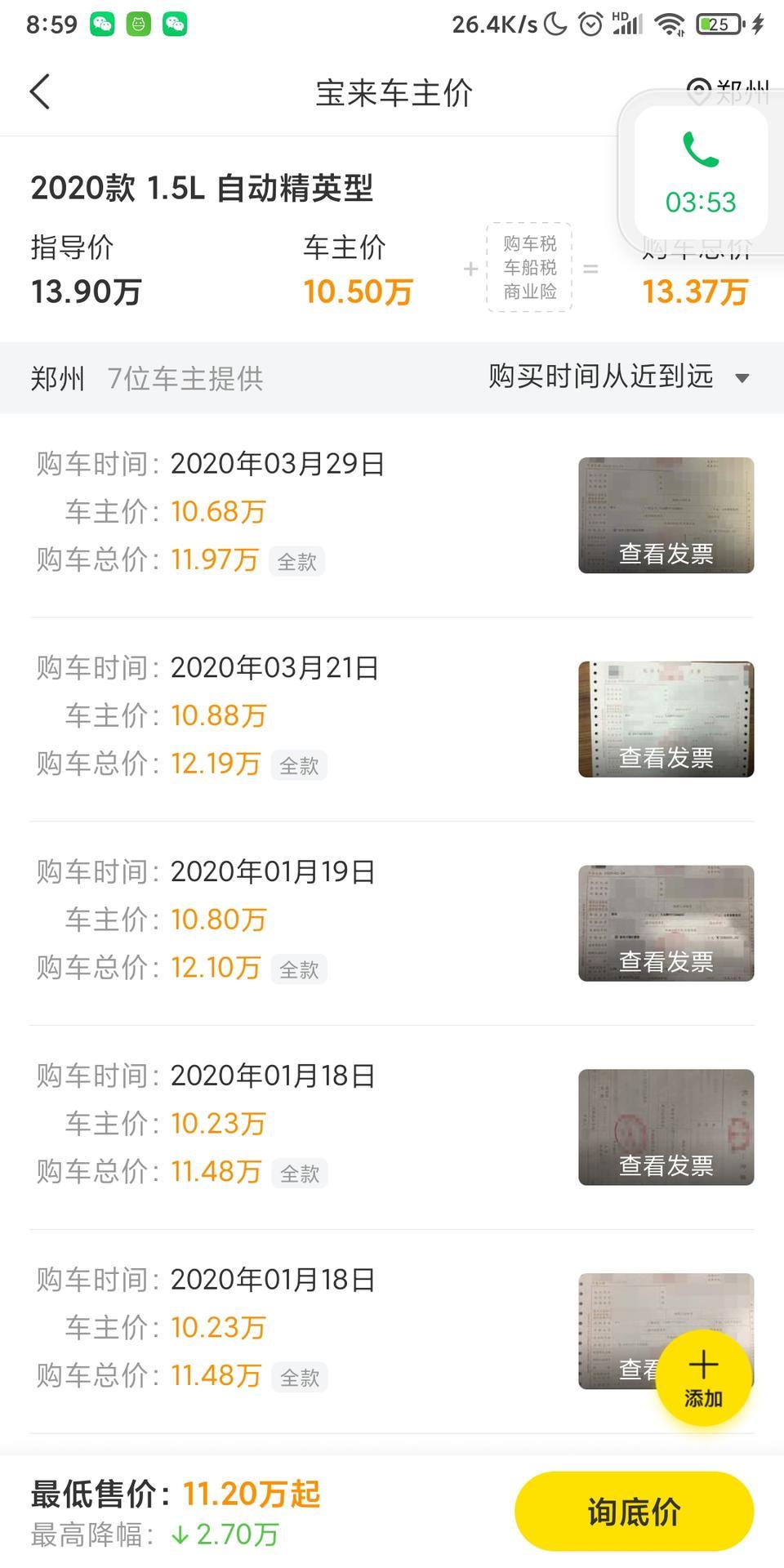 坐标周口，最近一直在看20款宝来，感觉各个方面都挺适合，1.5l自动精英基本能满足我的各种需要，最近也有购车打算，发现郑州优惠大些，平台上的这个价格真实吗？求问各位老哥，目前是啥价位，多少money能到手，
