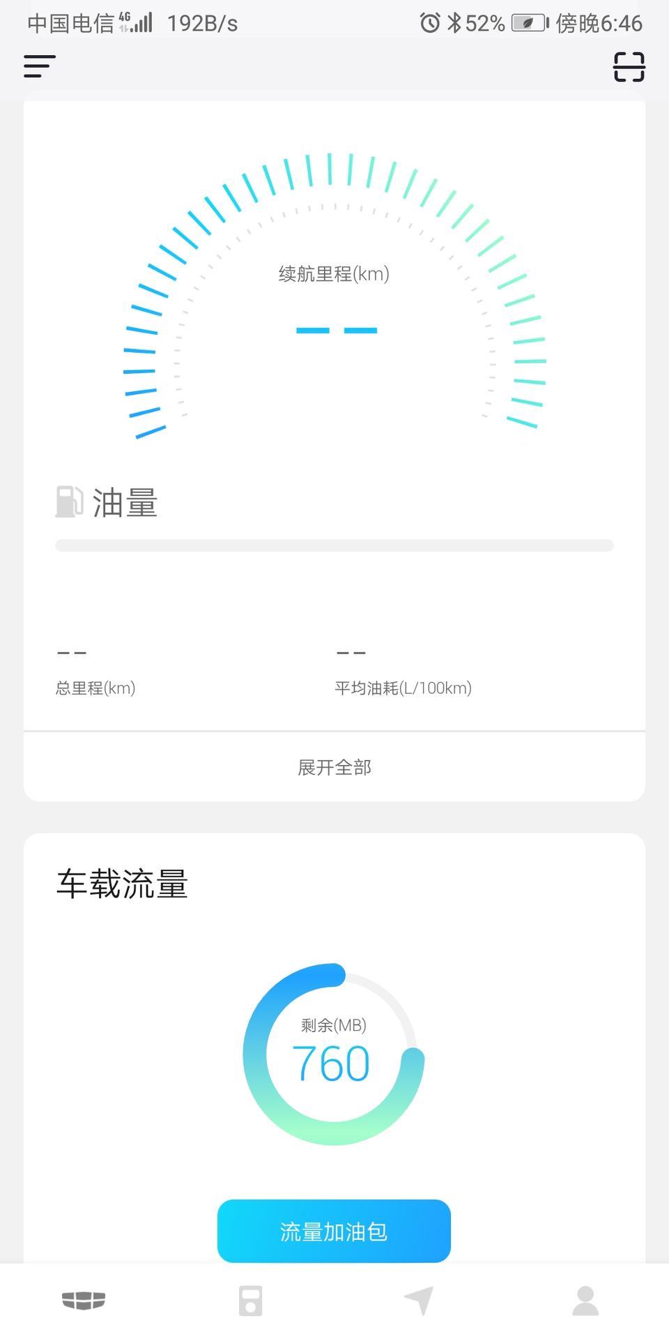 缤越骑士是否支持app远程控制哦  试了很多次指令发送不成功且车辆信息耶无法加载  有知道怎么回事的吗？谢谢！