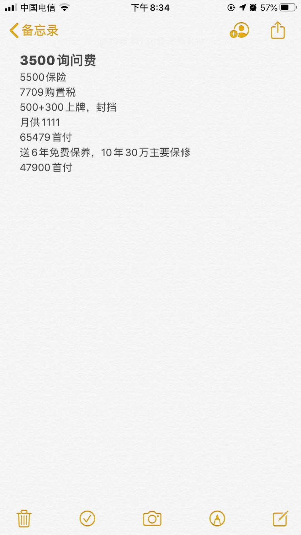 逸动-今天在4S店看了1.4T蓝鲸发动机尊贵版，官方指导价9.39万的那个，给我的价格是裸车8.76万（优惠6千），算上保险和服务费等，最好是首付65479，按揭贷款4万（3年免息，一个月1111），总价是10万5千5。我觉得这个价格偏高，销售告诉我，也就只能在服务费上给予优惠，她的权限是500，多的需要和经理谈。求助各位车友，这辆车的价格我应该还有多少空间可以谈？谢谢大家了