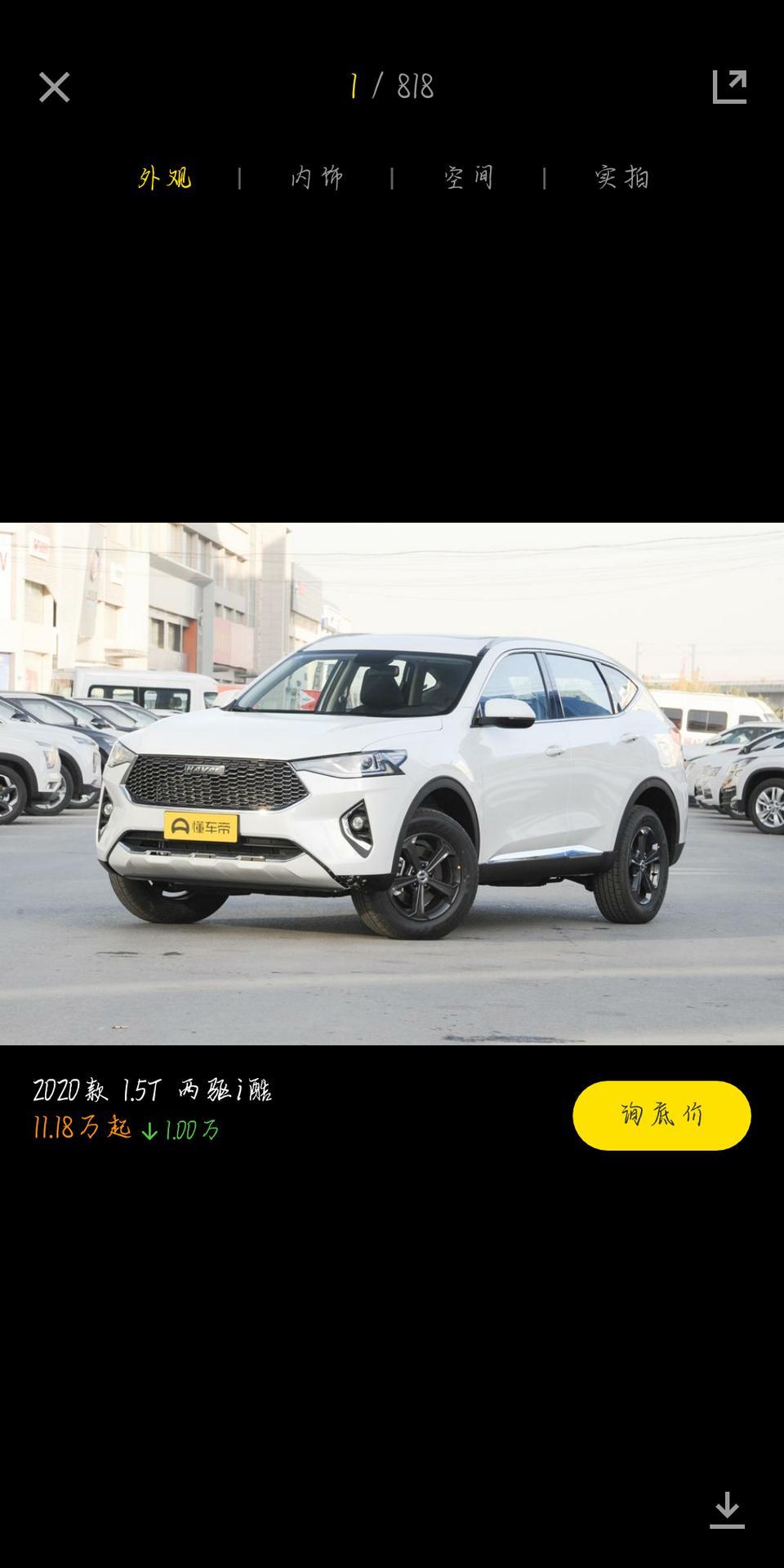 哈弗f7-车多少錢