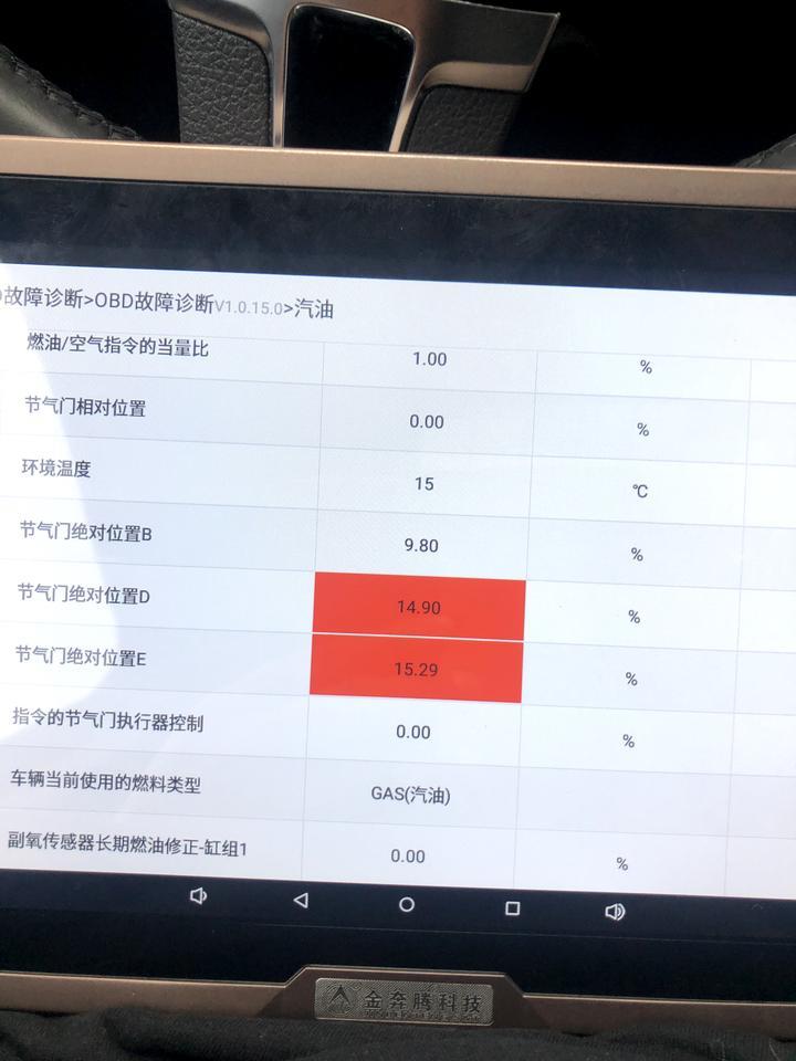 迈腾-刚买回来2收车，一测这些东西，大家知道怎么修吗？还是换一次变速箱离合器片能多钱？