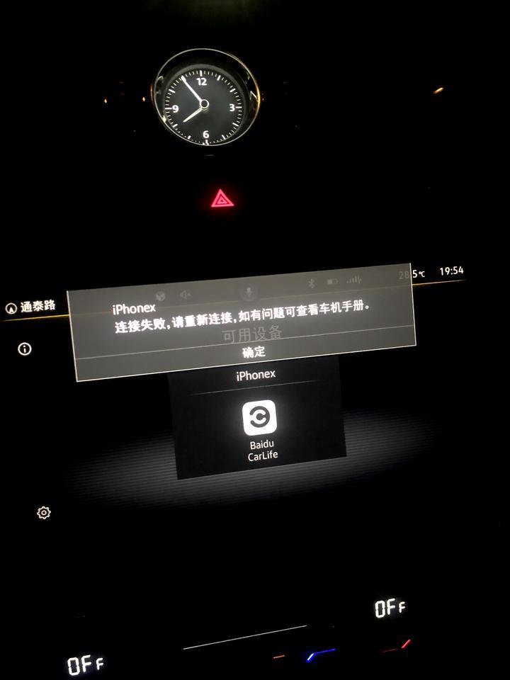 新迈腾2.0 330豪华不支持苹果投屏有办法刷机嘛？