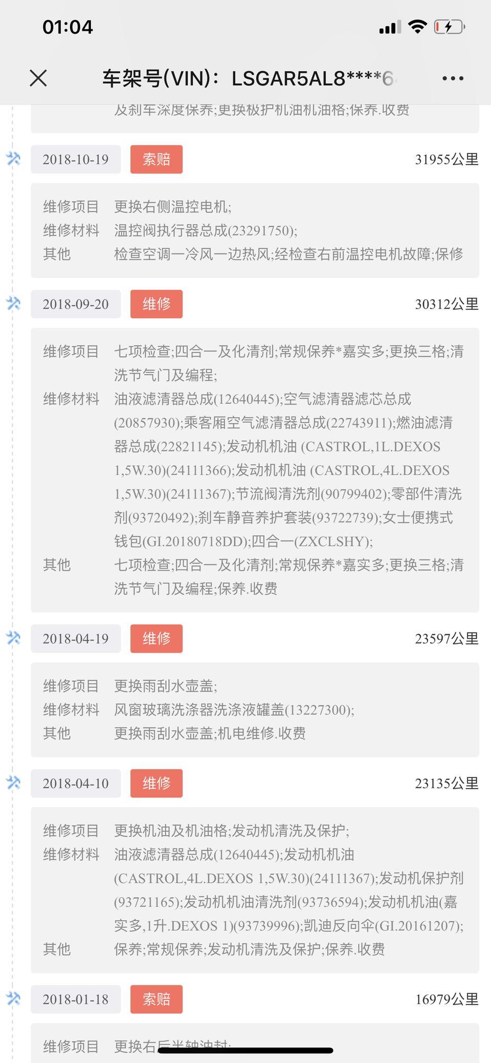 凯迪拉克ats-l-17年4月28T时尚，两手户，现车况5万4实表，中网损坏，前杠有损坏，3处需要补漆，左大灯叶子板有事故，详细情况如下图，维修保养记录。大佬估一下还能值多少。