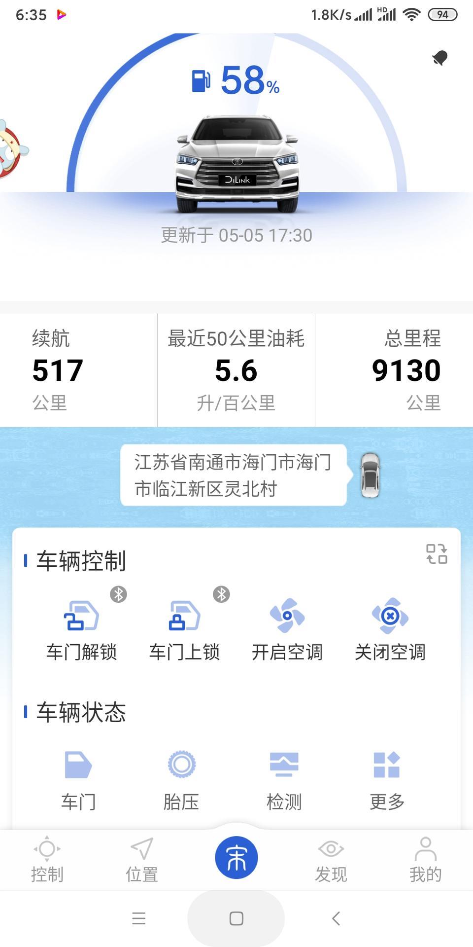 宋pro-我的车开到先在 还没有遇到问题