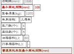雷凌-运动版和豪华犹豫不决啊，豪华离地间隙150，运动130，但图上满载离地间隙都一样啊，运动版多了透镜和雾灯，这两个去淘宝都要2500。以前开越野车习惯了，怕运动版低这2公分会经常托底啊