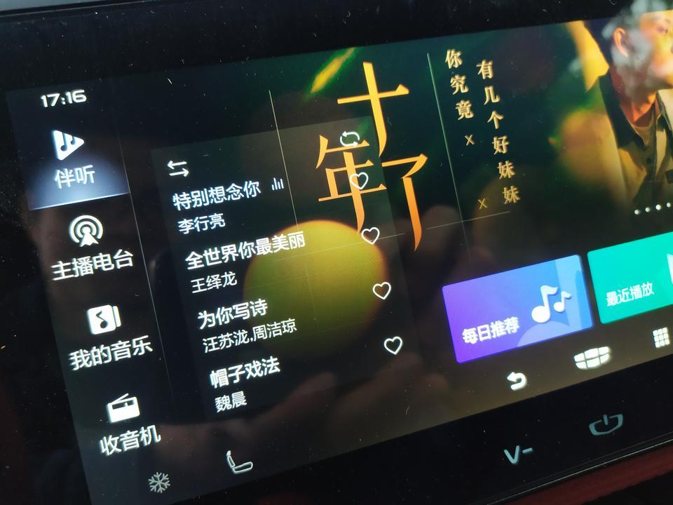 吉利icon-为什么个人账号这里总是显示一天的，每日歌曲推荐也没有更新过，GKUI不能扫码登陆车机，只能通过账号密码登陆，有车友遇到这样的情况吗，怎么解决的
