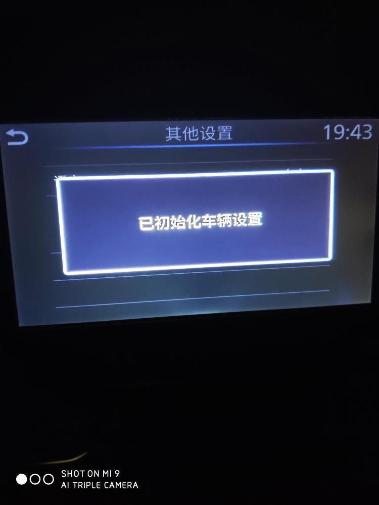 天籁2019舒适版，倒车影像不显示，重启后中控屏死机了，一直卡在：已初始化车辆设置，熄火锁车也不灭，明天估计电瓶亏电