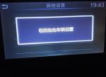 天籁2019舒适版，倒车影像不显示，重启后中控屏死机了，一直卡在：已初始化车辆设置，熄火锁车也不灭，明天估计电瓶亏电