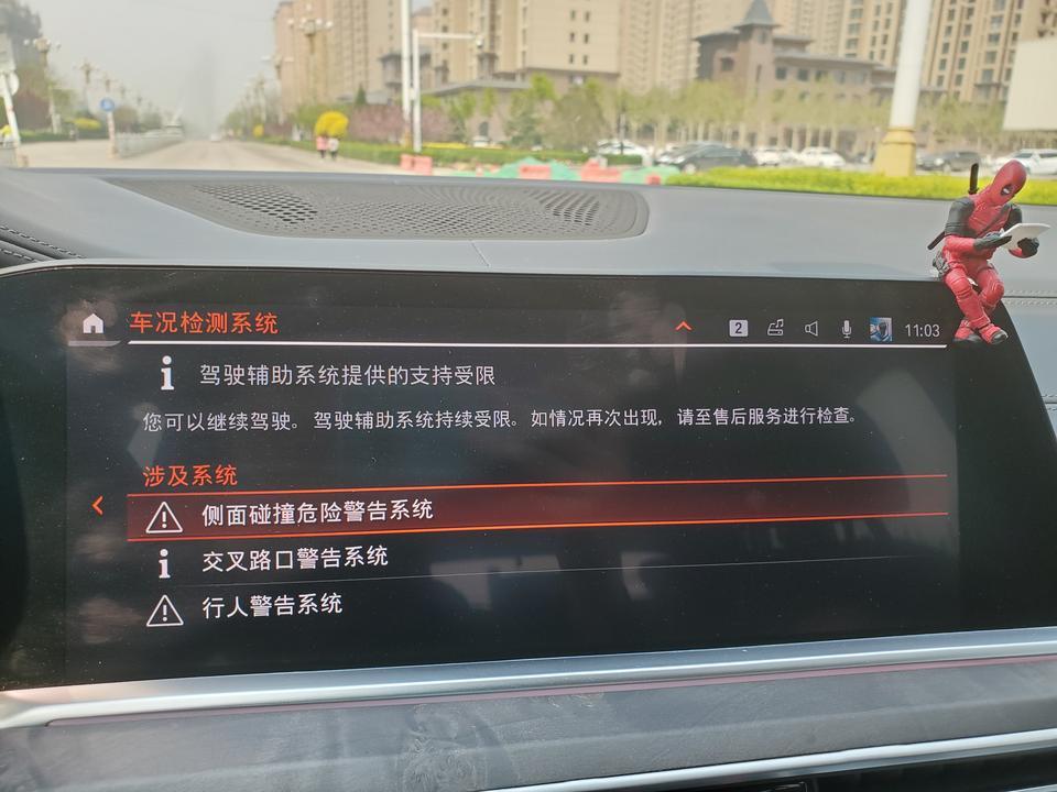 宝马x5-每次启动都有怎么办啊