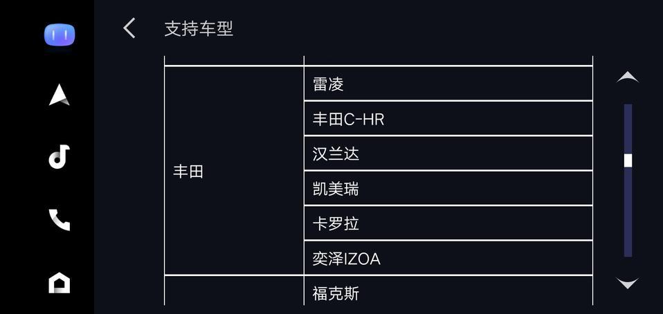 有没有人知道亚洲龙Carlife怎么和手机相连，手机下载了这个软件，车机不支持亚洲龙，不知道是不是手机问题还是车子的问题