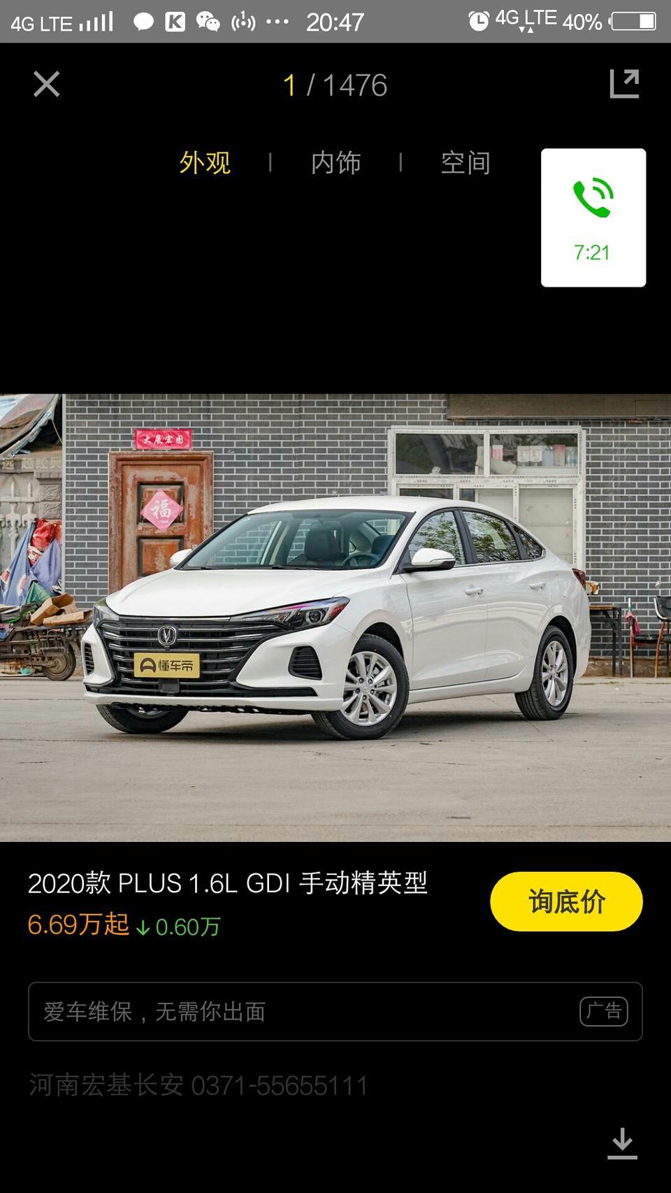 逸动-手动挡豪华版怎么样呢？全款落地，不知道要多少钱。
