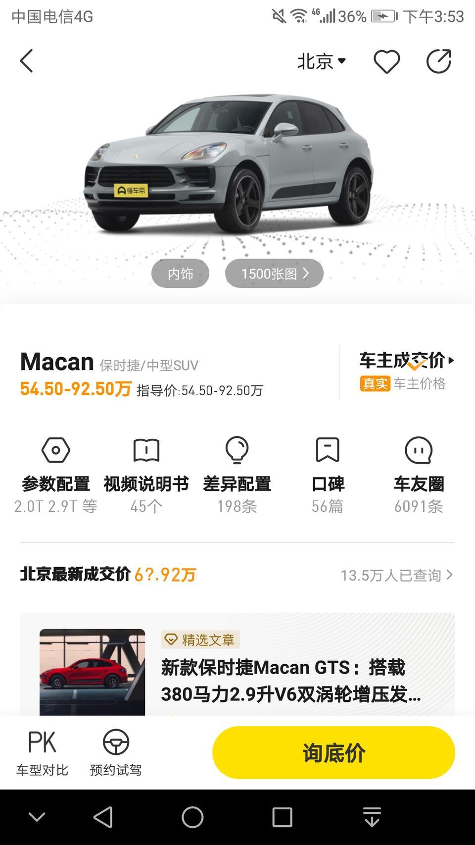 女孩子开的话，Panamera，Macan和卡宴哪个很适合呢？