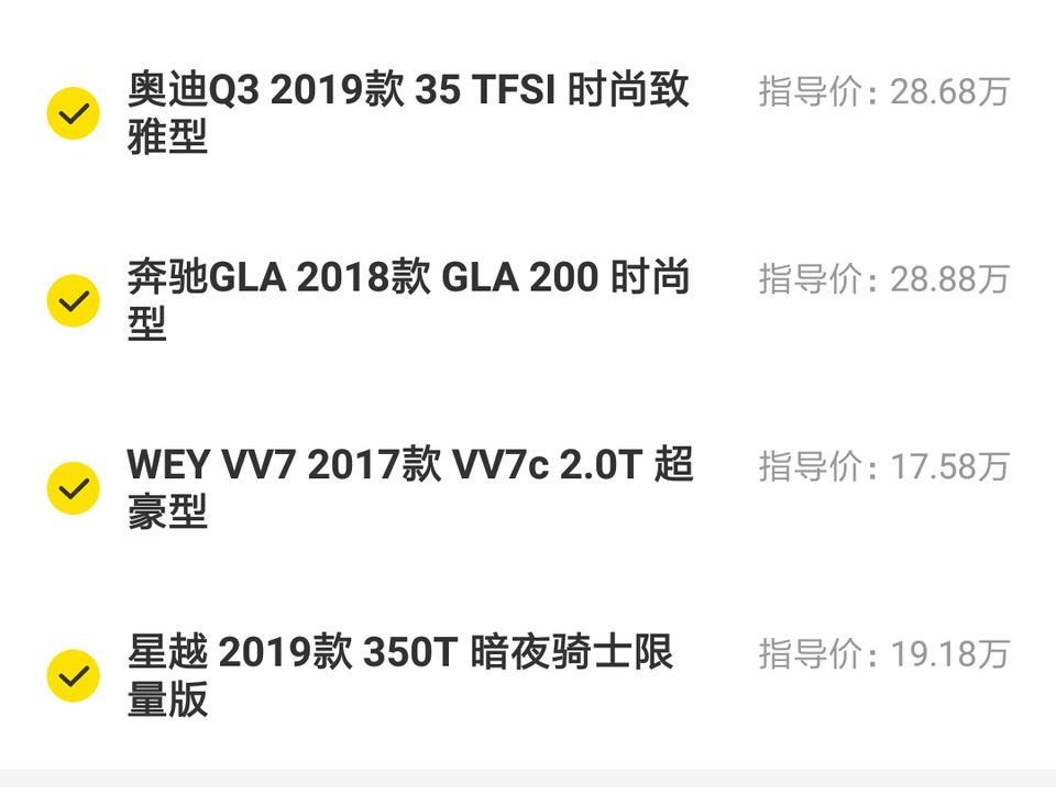 奥迪q3-这四款车我应该选哪款？