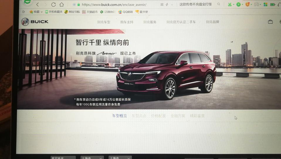 听说昂科旗avenir版不能享受上汽通用的每年100G免费流量，不知道是不是真的？