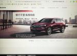 听说昂科旗avenir版不能享受上汽通用的每年100G免费流量，不知道是不是真的？