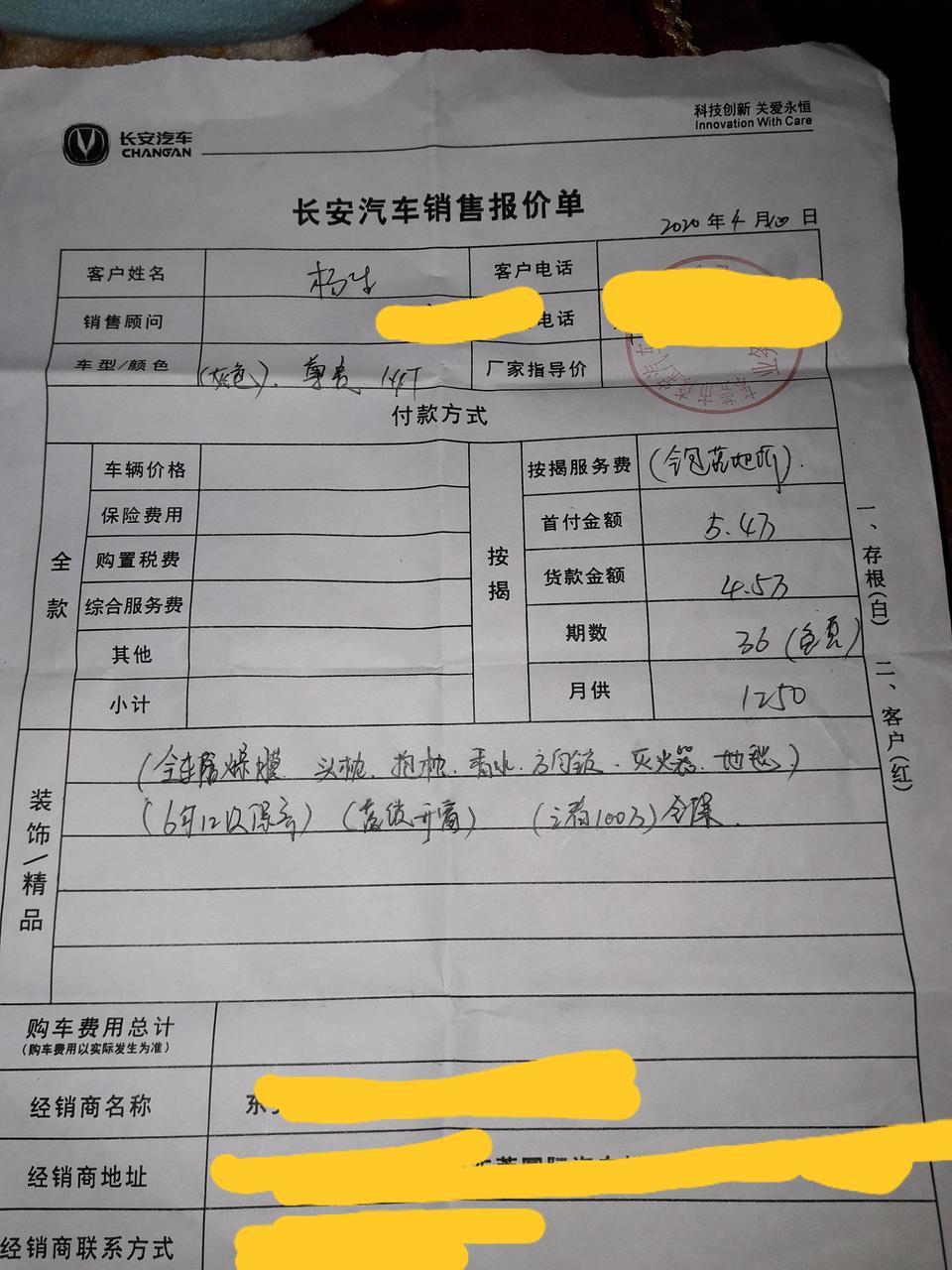 逸动-各位大神帮忙看一下我刚订的P次顶配尊贵1•4T。这价值得不？