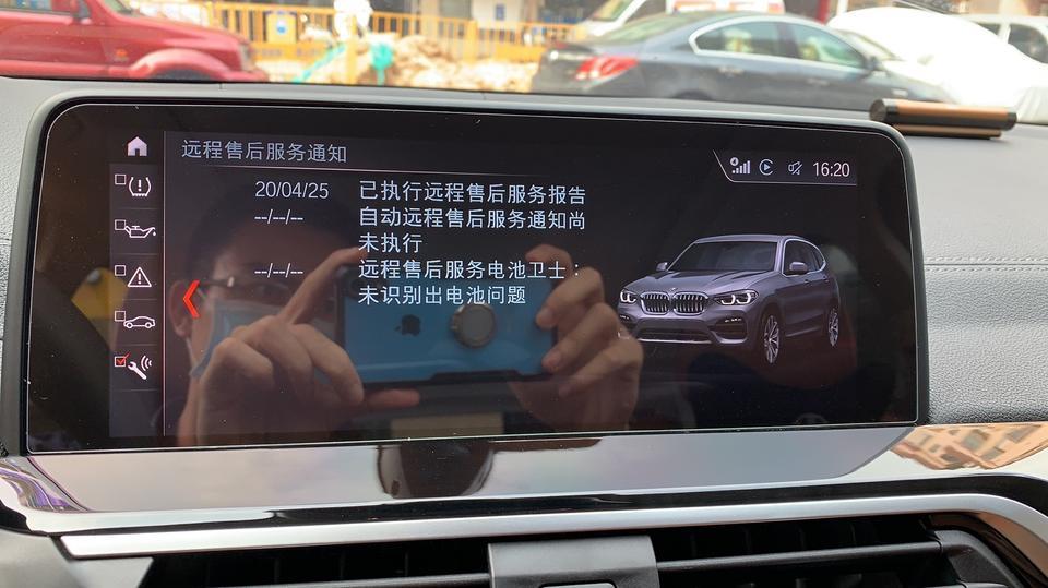 宝马x3-请问，这是什么意思？