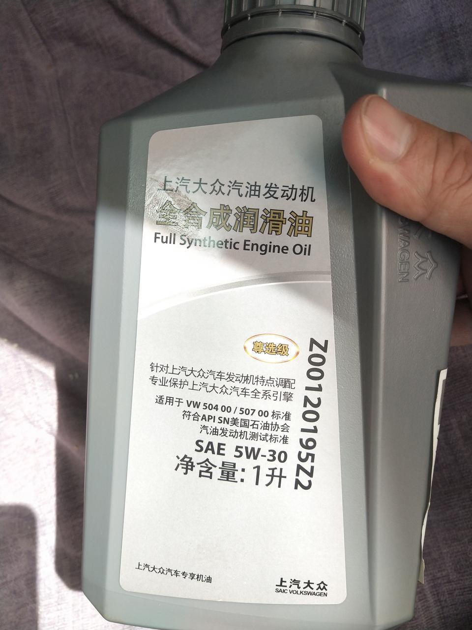 我的途观L跑了5700公里，首保给换的5W-30机油，这个机油怎么样，需不需要换好一点的机油，谢谢！