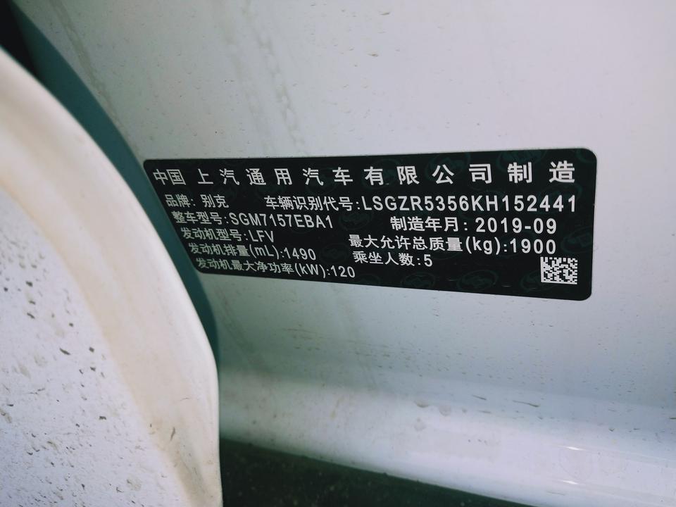 各位大神19款国六版君威1.5T的功率不是125KW吗？？我的车子铭牌上是120KW,咨询哈大家你们的是不是一样的。