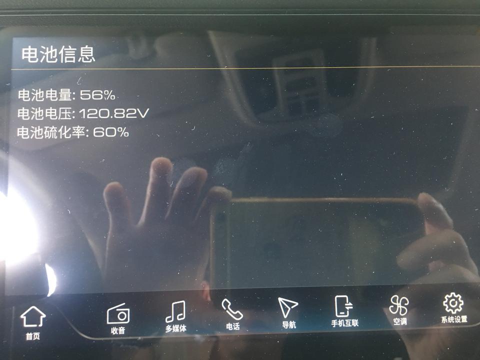 哈弗f7x-刚跑了20公里我这个电池电量算亏电吗？上次跑了70公里也差不多是这样，启动是没有问题