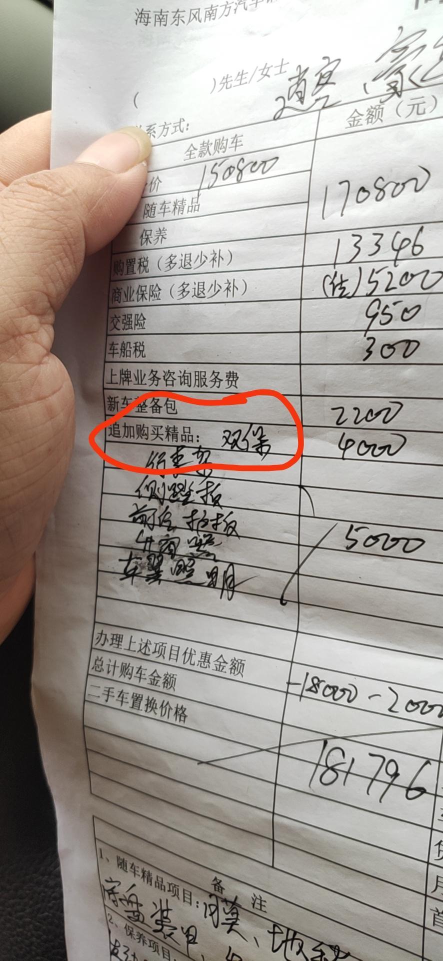 逍客-今天去看豪华版，落地18.2万，是不是贵太多了