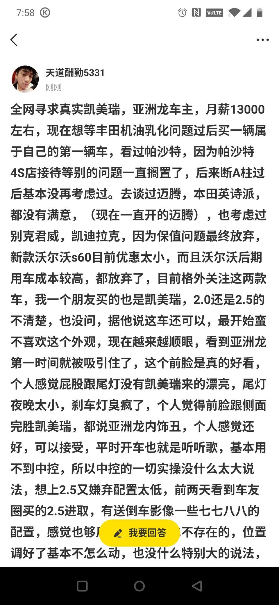 刚刚发的。复制不了，只有发图啦，三辆车图片是分别是凯美瑞2.5豪华，亚洲龙2.5进取，2.5豪华.