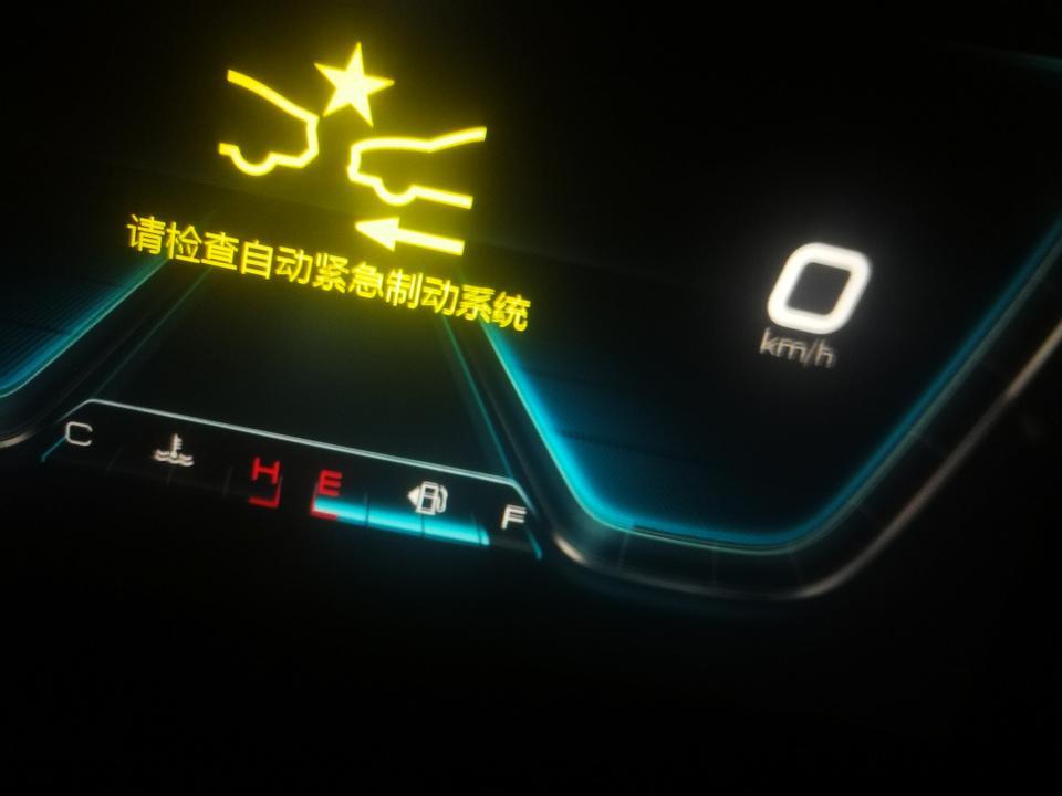 宋pro-我是宋P0r燃油豪华版的这个故障灯一真亮起是什么原因。是否刹车系统坏了。在高速路上还敢不敢再开？恳请大神们帮忙我好吗？