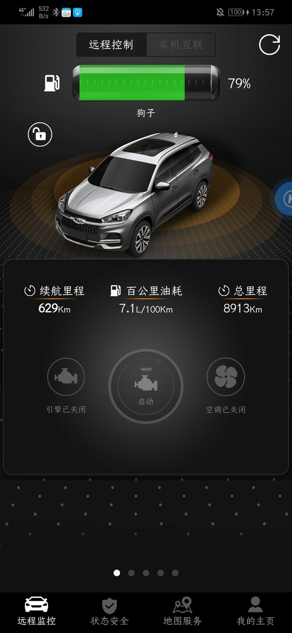 看到高德地图已经出4.5版本了，但是18款瑞虎8还是2.7版本的，哪位老司机了解怎么升级？