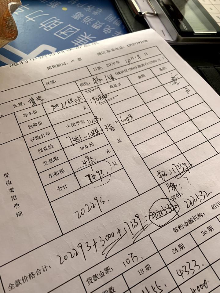 阿特兹-各位车友，今天去店里谈了价格，2.5尊崇裸车194800，落地222532，这个价格可以接受吗？