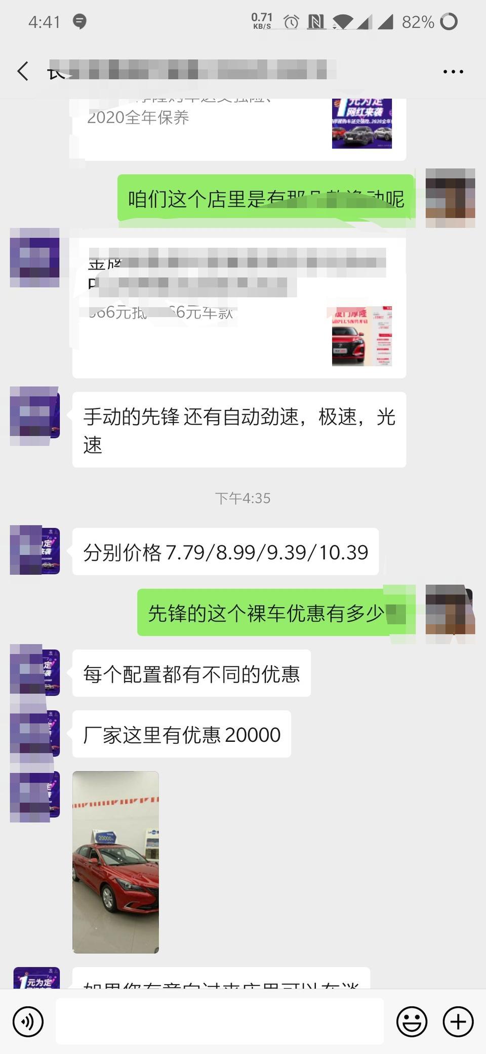 逸动-手动先锋，坐标厦门 销售说优惠两万，还可以再谈，大家觉得怎么样