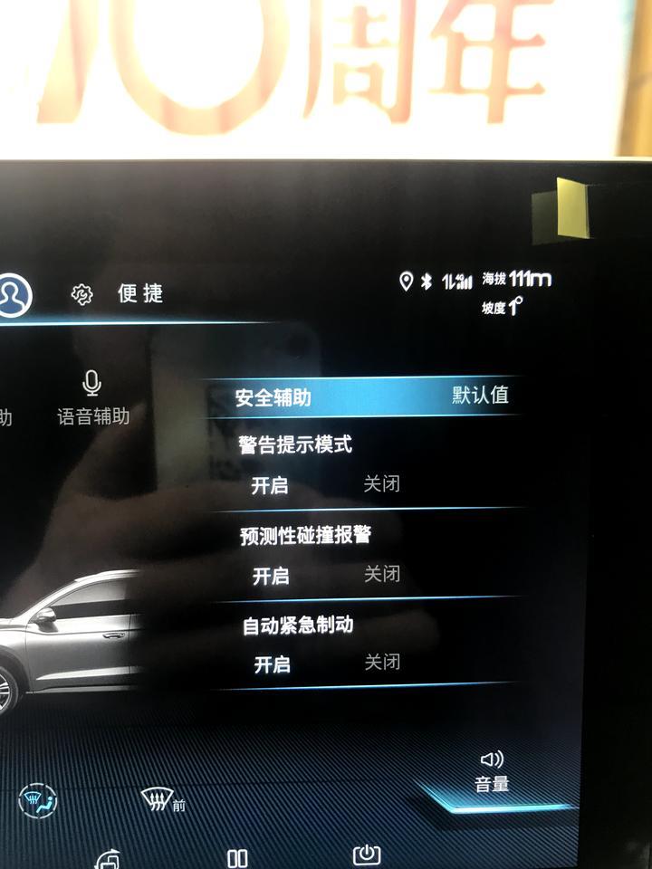 3月份买的宋pro自豪，每次打开设置里的警告提示模式，再打火就会自动关闭，也就不会提示未系安全带，过隧道打开近光灯等语音提醒，请问下大家遇到过这个问题吗？