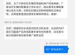 长安欧尚x7-客服这样回答有错吗?
