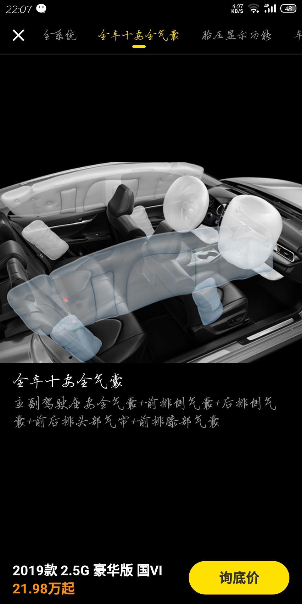 凯美瑞-定了个2.5G豪华，落地不到24W。贵吗？
