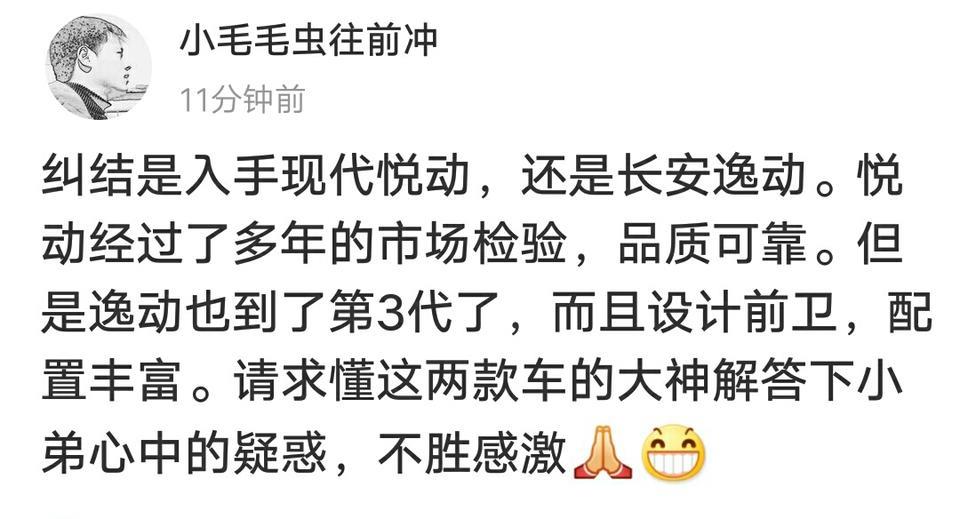 逸动-如图所示