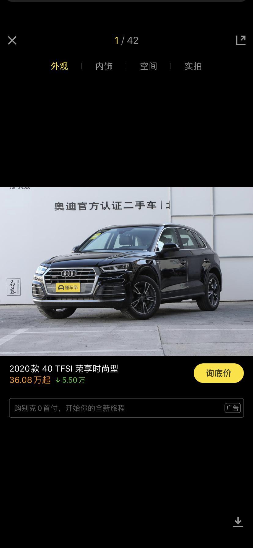 奥迪q5l-Q3高配和Q5低配，该怎么选择，求大神给点中肯 意见。